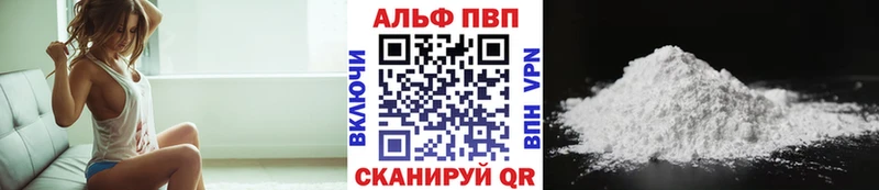 Купить  Жигулёвск  A-PVP СК 