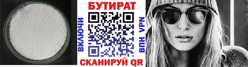Бутират Butirat Купить где Жигулёвск