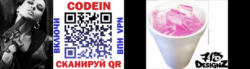 Codein напиток Lean (лин)  Купить закладки  Жигулёвск 