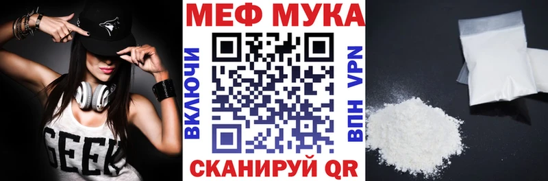 Купить где Жигулёвск МЯУ-МЯУ мука