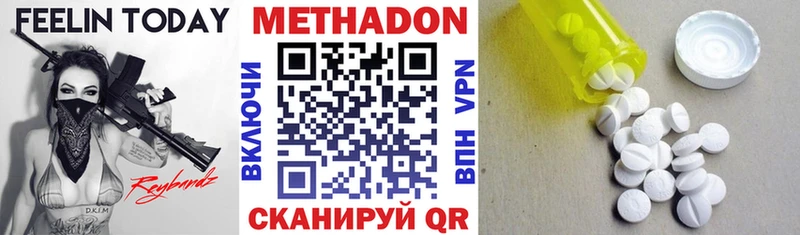 Метадон methadone  Купить  Жигулёвск 